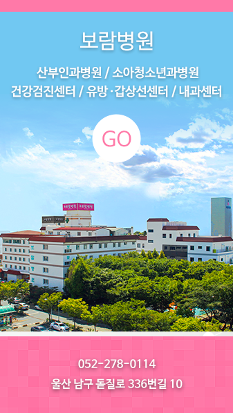보람병원